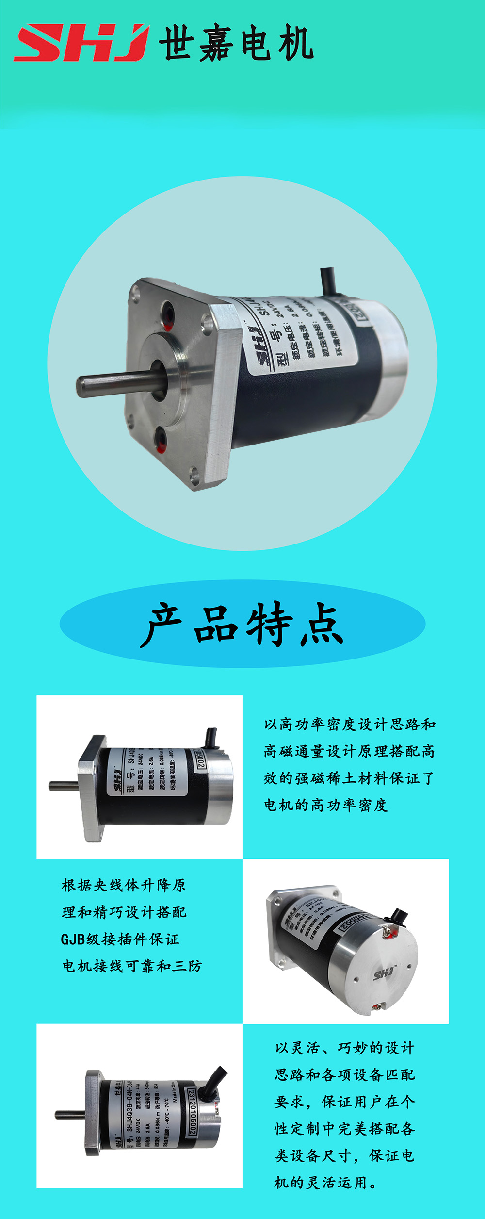 产品信息模板带介绍.jpg