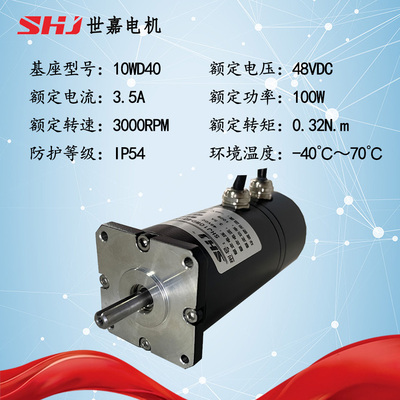 48VDC 100W 直流无刷低温伺服电机