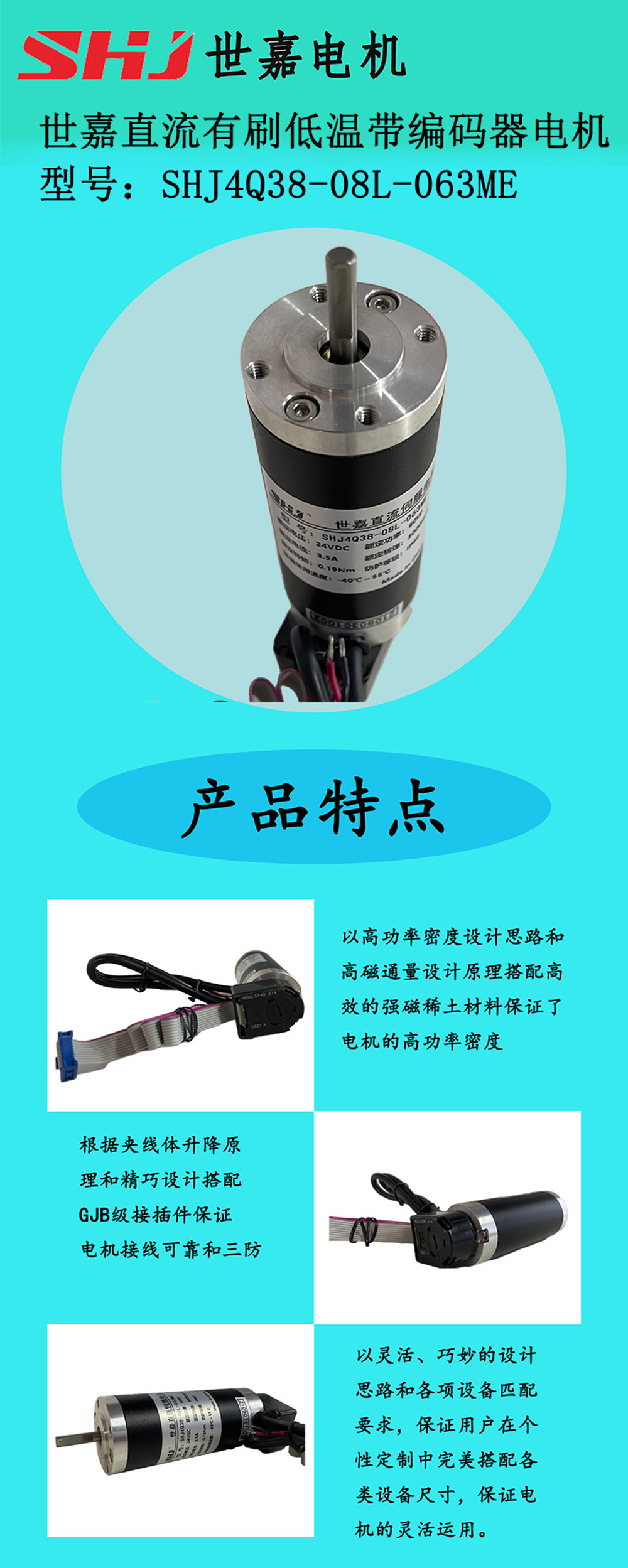 产品信息模板带介绍.jpg
