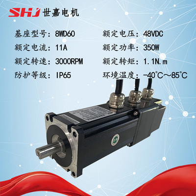 48VDC 350W 直流无刷带刹车低温伺服电机