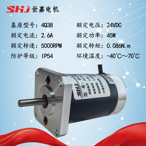 24VDC 45W GJB系列直流有刷低温电机
