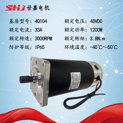 48VDC 1200W   GJB系列直流有刷低温电机