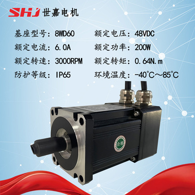 48VDC 200W 直流无刷低温伺服电机