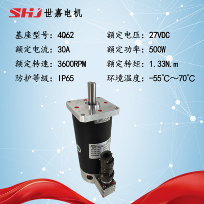 27VDC 500W 世嘉直流有刷伺服电机（GJB质量标准电机）