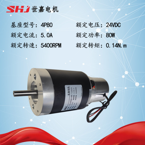 24VDC 80W 直流有刷电机（测速发电机反馈）