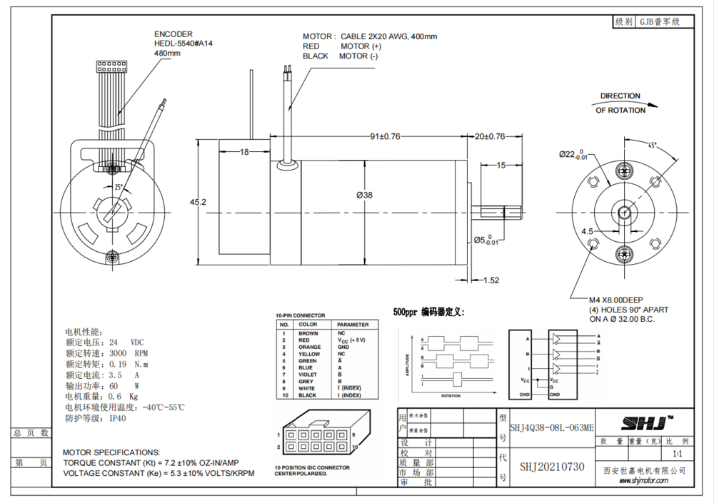 SHJ4Q38-08L-063ME.png