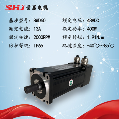48VDC 400W 直流无刷低温伺服电机