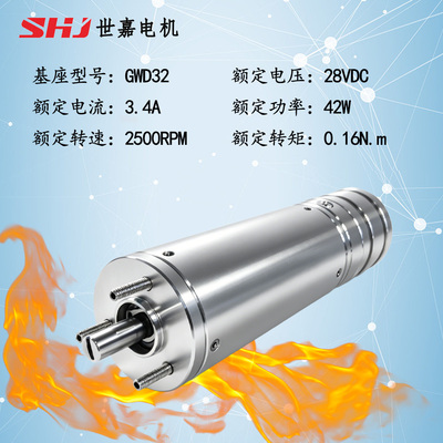 28VDC 42W直流无刷高温电机（可与德国wittenstein电机 MRSR028A-040H型号互换）