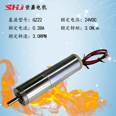 24VDC 3.0N.m &nbsp;直流有刷高温电机