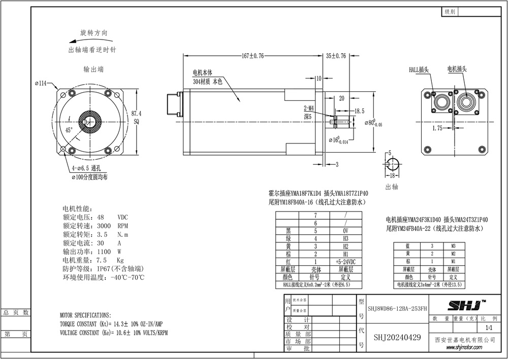 SHJ8SWD86-12BA-253FH（24.4.30更新）.jpg