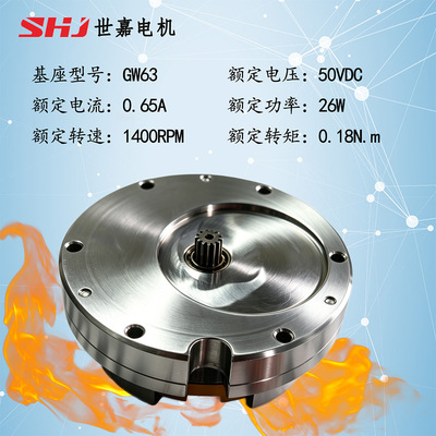 50VDC &nbsp;&nbsp;26W &nbsp;直流无刷高温电机