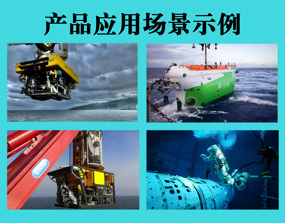 深水电机产品应用场景.jpg