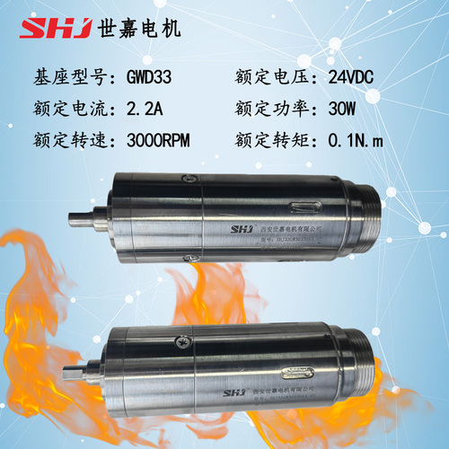 24VDC 30W  直径33mm直流无刷高温减速电机