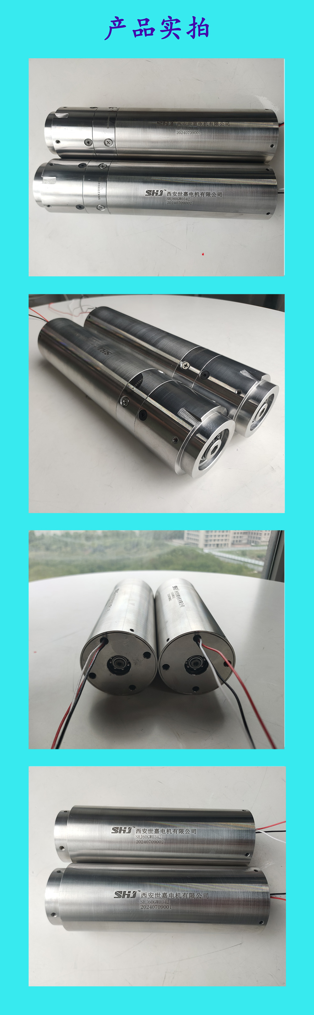 400VDC 300W直流无刷高温电机（斯伦贝谢爬行器电机） - 世嘉电机