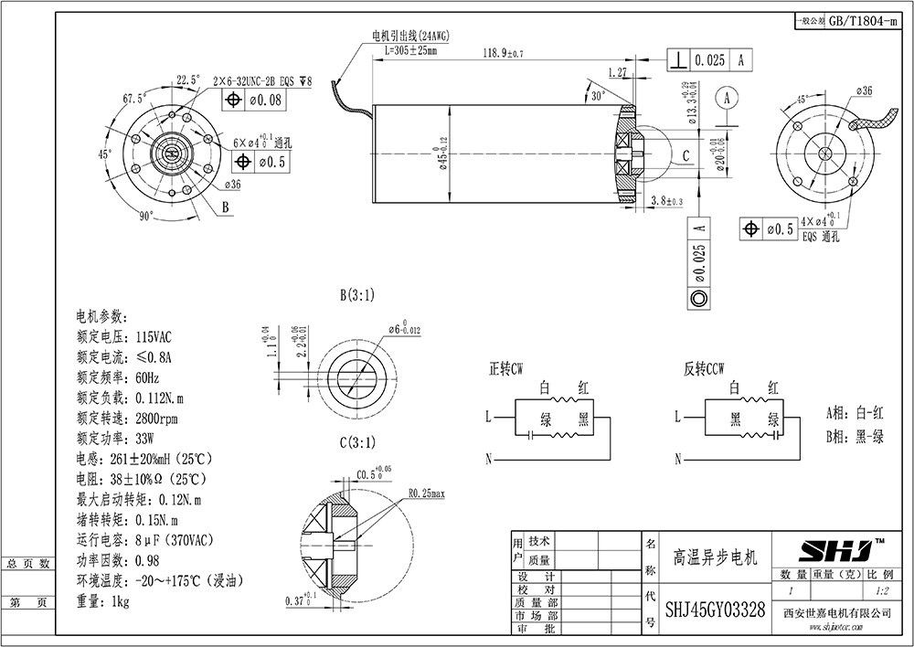SHJ45GY03328（丰禾）.jpg