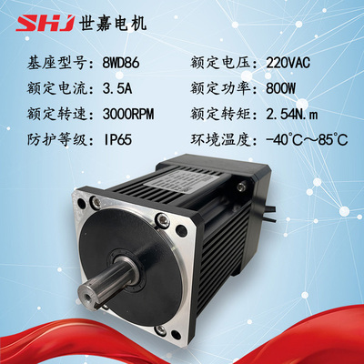 220VAC 800W 直流无刷低温伺服电机