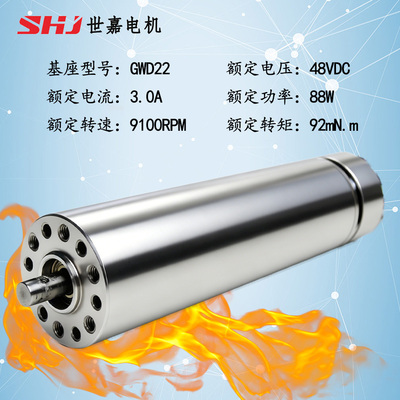 48VDC &nbsp;88W &nbsp;直流无刷高温电机（可与瑞士maxon电机EC22-426450型号互换）