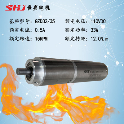 110VDC 12N.m直流有刷高温减速电机