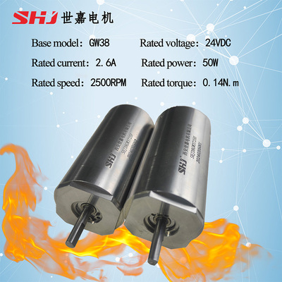 24VDC 50W   DC Brushless High-Temperature Motor