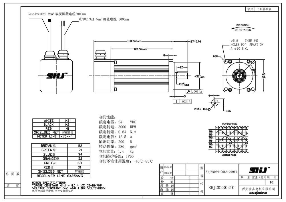 SHJ8WD60-06EB-079FR-3m出线.jpg