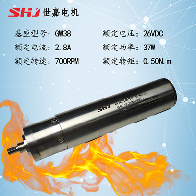 26VDC &nbsp;37W直流无刷高温减速电机