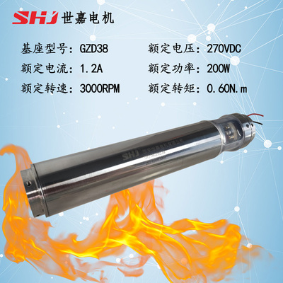 270VDC 200W  直流有刷高温电机（碳刷与换向器开窗可视）