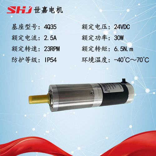 24VDC 30W直流有刷外径35mm电机