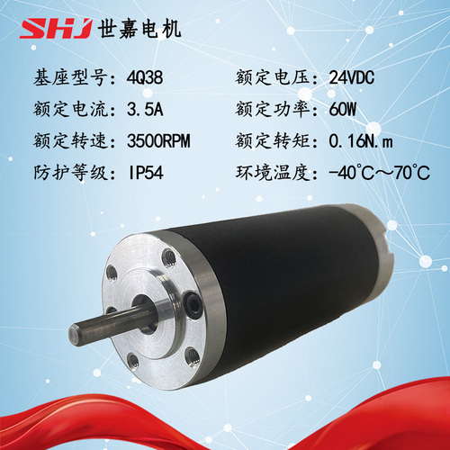24VDC 60W 直流有刷低温小功率微型电机