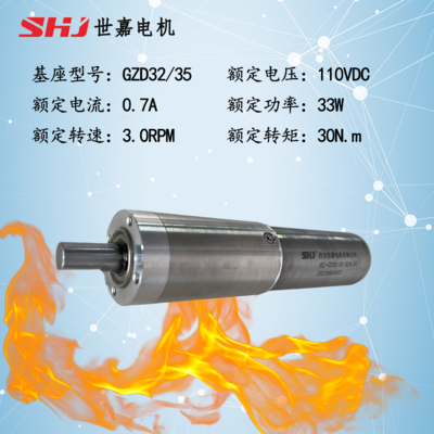 110VDC 30N.m直流有刷高温减速电机