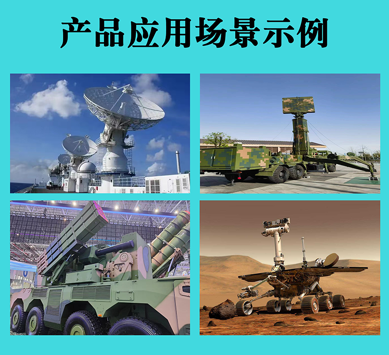 GJB级产品应用场景.png